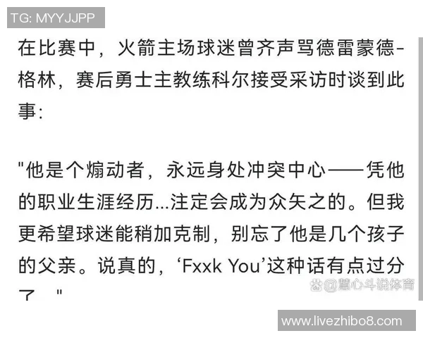 勇士与火箭七场对决数据分析揭示比赛关键因素与球员表现